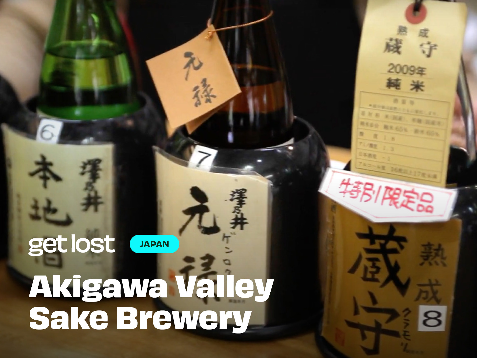 On the inside, this 320 year-old brewery looks every bit 320 years old. After devouring some fresh air, devour some delicious sake.