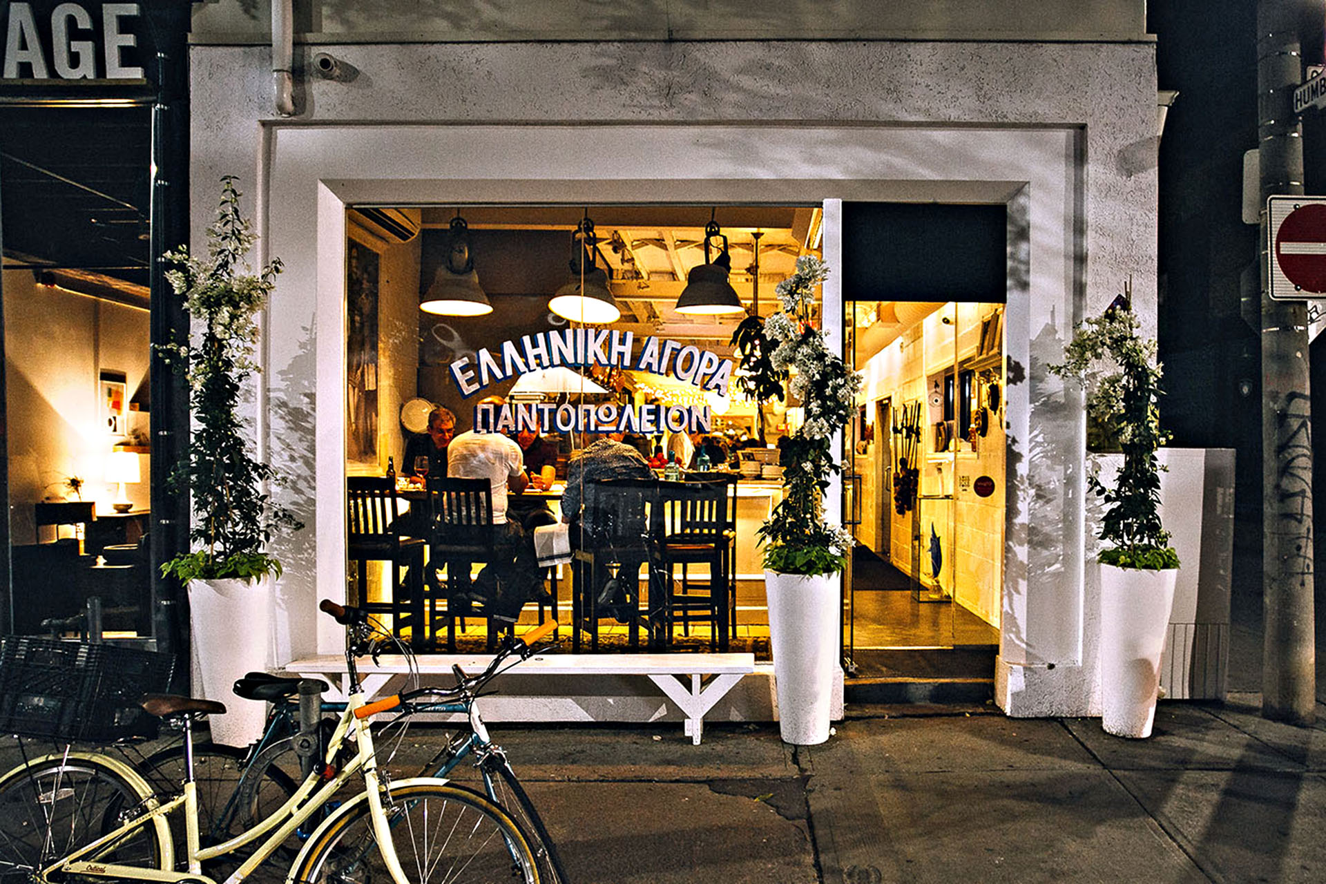 For quality Greek fare on Ossington Ave, it’s hard to go past Mamakas.