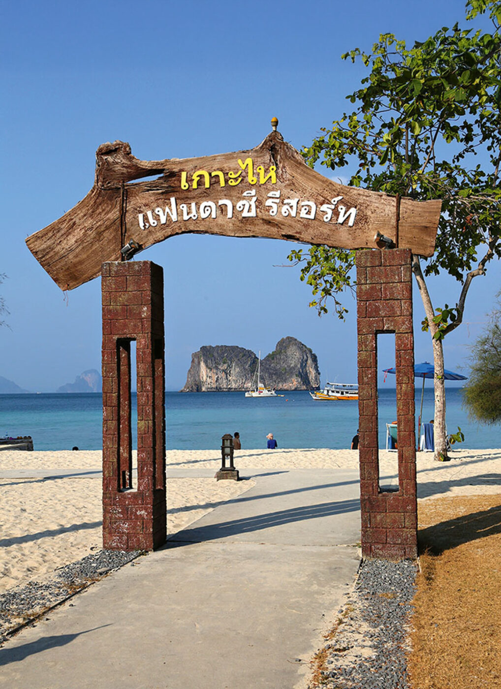 Welcome to Koh Hai.